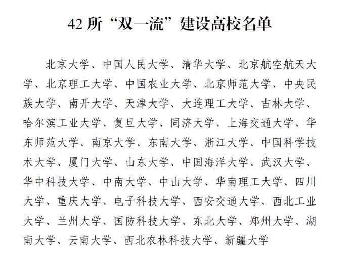 应届大学毕业生 北京定向选调和“优培”机会来了！
